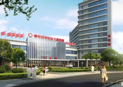 工程榜 | 迁建攀西一流保健中心 提供就医保障有力支撑